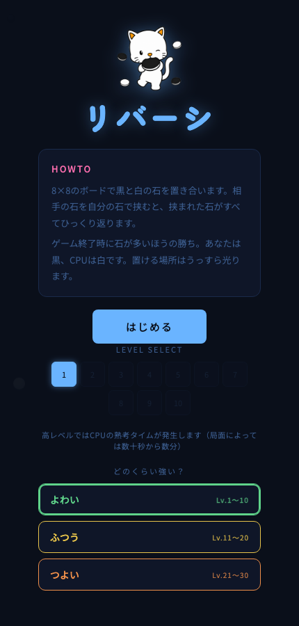 リバーシの開始盤面